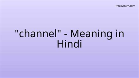 chanel meaning in hindi|synonym for channel.